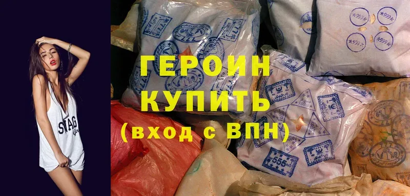 ГЕРОИН Heroin Киселёвск