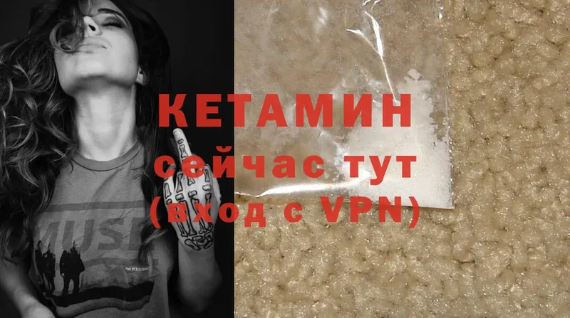 Кетамин ketamine  хочу   Киселёвск 