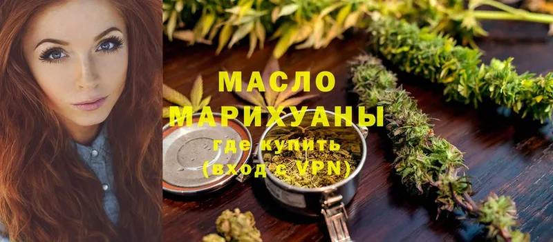 ТГК THC oil  где можно купить наркотик  Киселёвск 